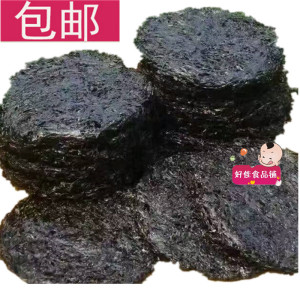 福建霞浦 头水紫菜 野生 无沙免洗 干货紫菜汤  100包邮