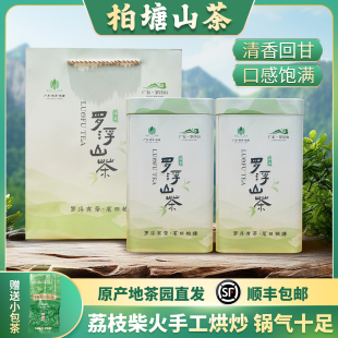 2026罗浮山茶实惠春茶广东十大名茶博罗柏塘山茶客家特产绿茶叶
