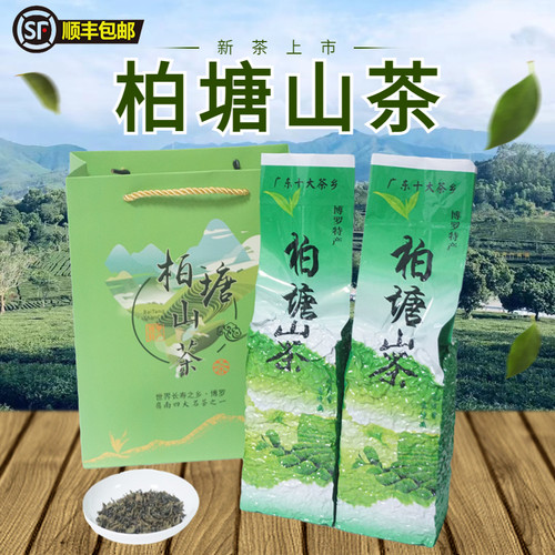 博罗柏塘山茶夏茶特级罗浮山茶叶
