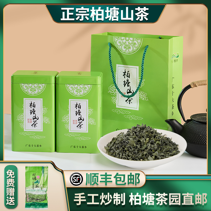 博罗柏塘山茶客家特级炒青绿茶