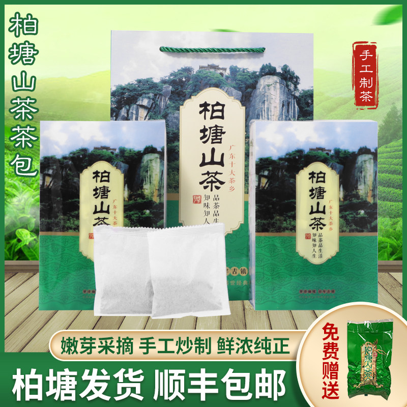 柏塘山茶茶包春季惠州博罗广东十大名茶手工炒青绿茶罗浮特产茶叶,茶,特色产区绿茶,淘宝优惠券,粉丝福利购,淘宝优惠卷