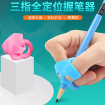 Pen control training children's pen holder corrector