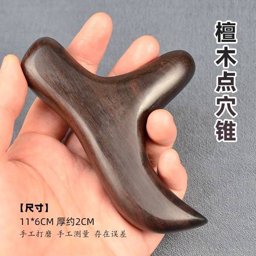 紫光檀三角雀点穴刮痧板按摩足底神器足疗棒实木穴位工具拨筋推背