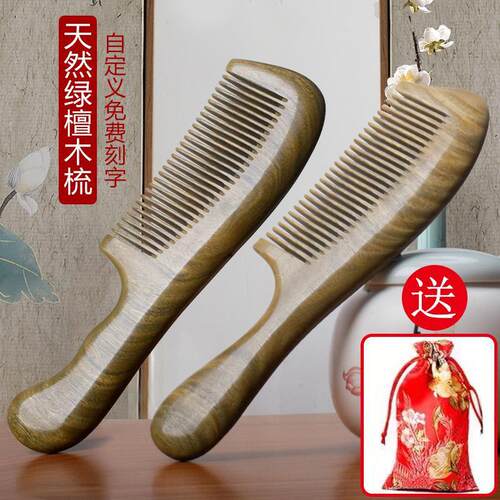 绿檀木梳子檀香木脱发正品天然木头桃木梳子梳头男女士专用长发防