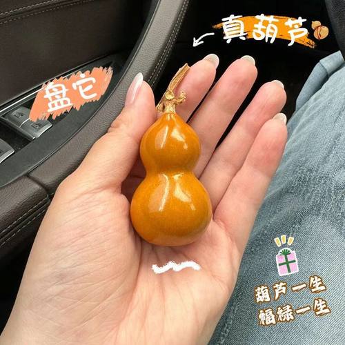 天然精品文玩葫芦手把件带龙头小手捻绕指柔手盘玩把玩女胖墩葫芦