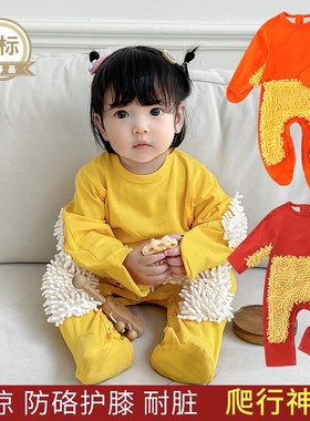 婴儿爬行服宝宝爬爬服拖地连体衣
