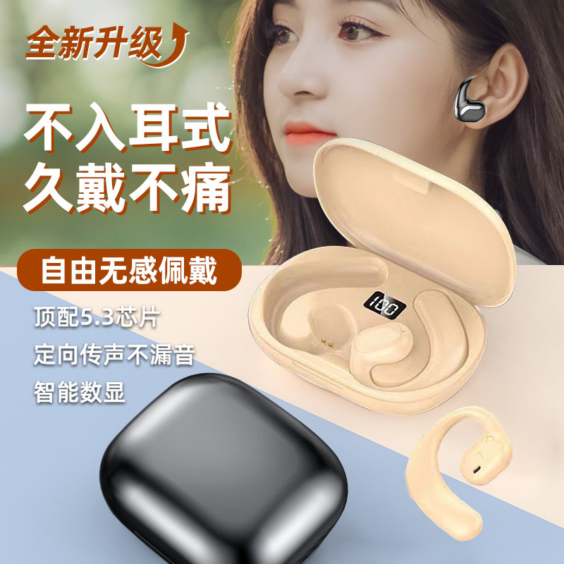 影巨人骨传导不入耳蓝牙耳机真无线运动耳夹式长续航适用华为苹果属于什么档次？