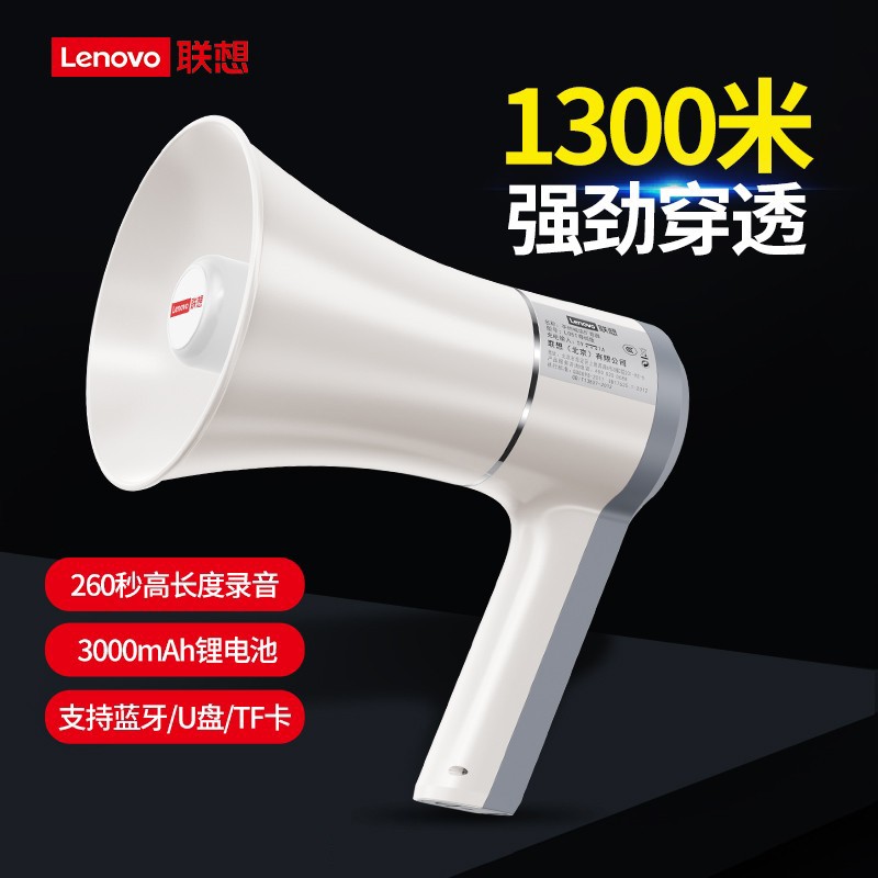 联想录音叫卖机户外广告神器大声公 世界500强联想官方正品好声音高配置 仁美数码专营店 淘优券