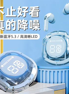 影巨人AIR32LED数显入耳式运动高续航半透明男女学生党情侣