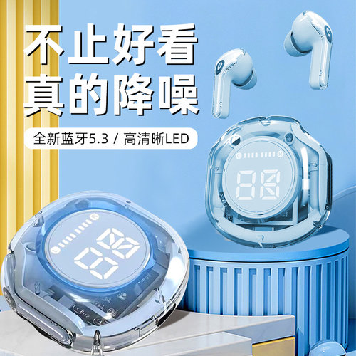 影巨人AIR32LED数显入耳式运动高续航半透明男女学生党情侣