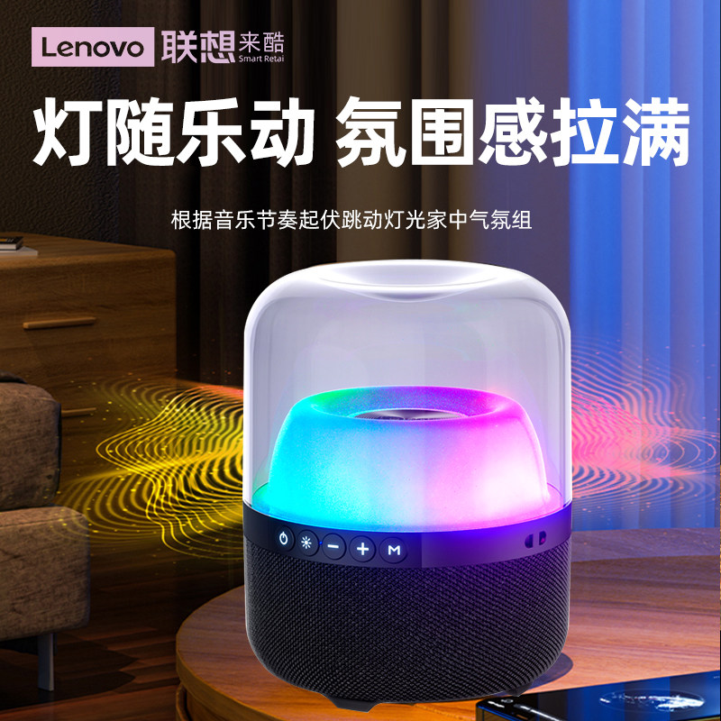联想来酷蓝牙音箱迷你小音响笔记本电脑台式家用无线小型重低音炮高性价比高么？