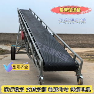 皮带输送机 粮食皮带输送机 装车旧物回收传送带 回复移动皮带机