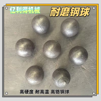 高精密耐磨钢球铝灰球磨机配件