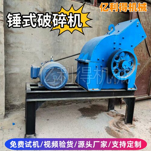 龙鑫小型锤式破碎机源头工厂价