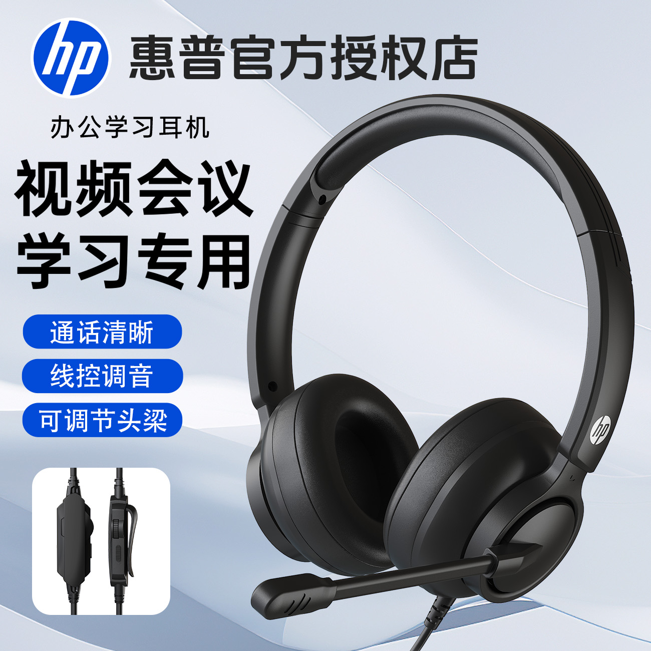 HP惠普头戴式有线耳机带麦话务员