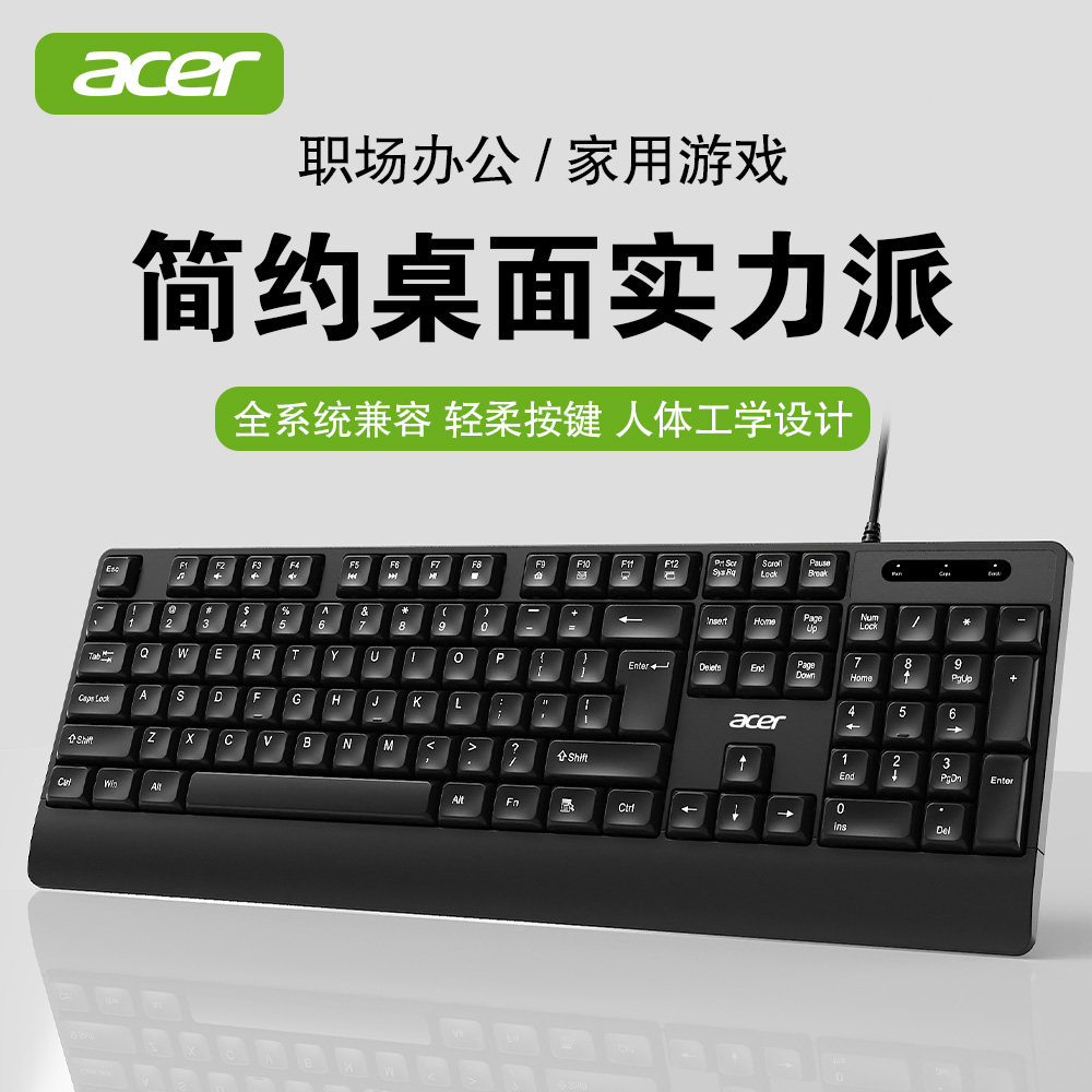 acer宏碁有线键盘鼠标套装大手拖图片