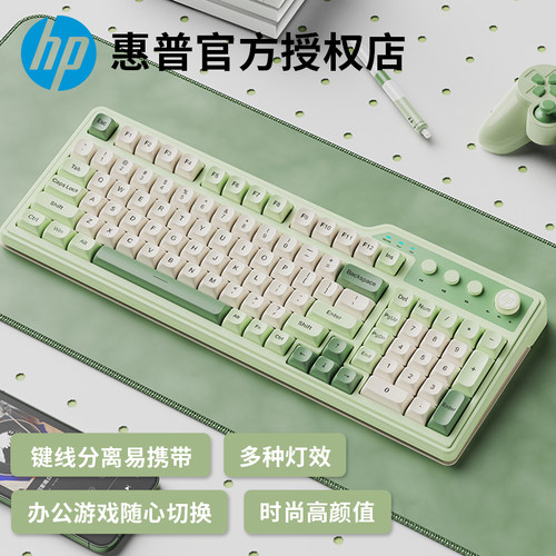 HP/惠普键盘有线98键机械手感