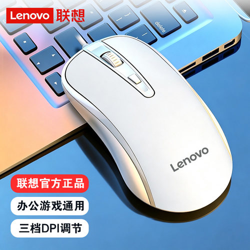 Lenovo联想有线鼠标办公通用游戏