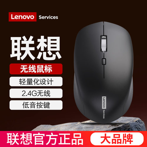 联想来酷无线鼠标静音办公无声