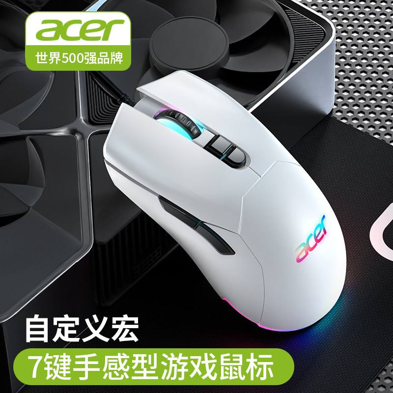 宏碁有线鼠标宏电竞游戏办公机械图片