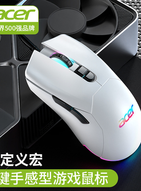 Acer/宏碁有线鼠标7键宏电竞游戏专用办公机械笔记本台式电脑通用