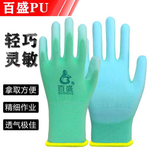 百盛PU浸胶涂掌尼龙防静电手套