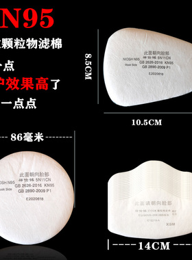 过滤棉3701CN口罩防尘3200防颗粒物滤纸5N11防尘面具工业粉尘KN95