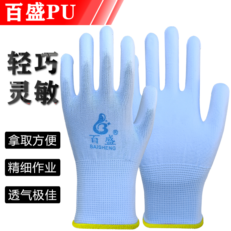 百盛十三针尼龙PU手套涂掌薄款女男涂胶耐磨透气手套劳保防静电