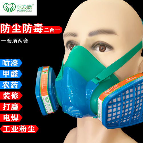 保为康防毒面具打农药喷漆工业粉尘打磨电焊3900硅胶双罐防护面罩