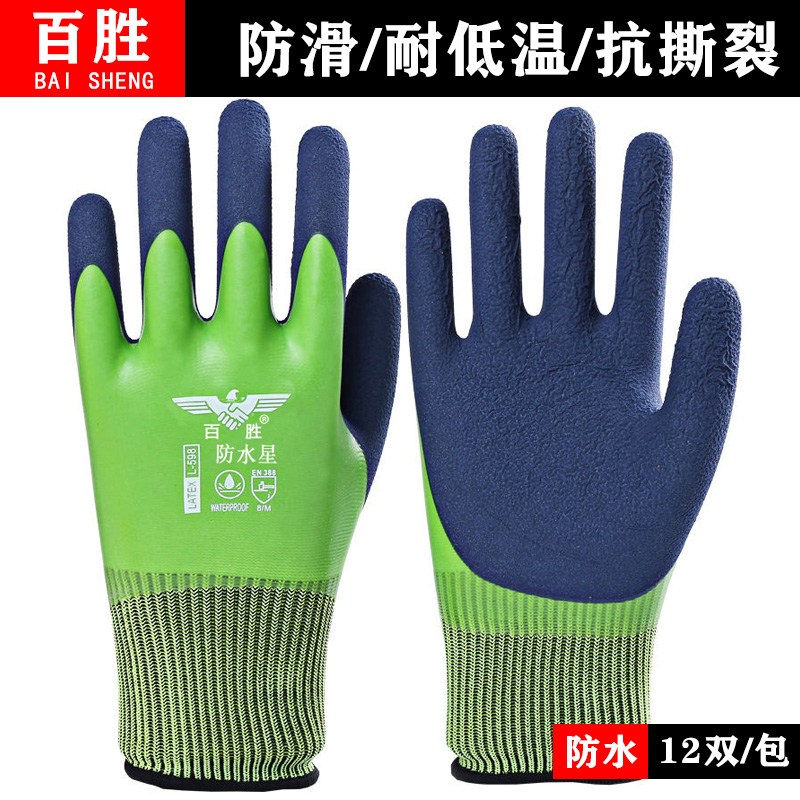 百胜防水星手套全挂满挂双层胶耐磨耐用防水防滑耐低温卖鱼机械