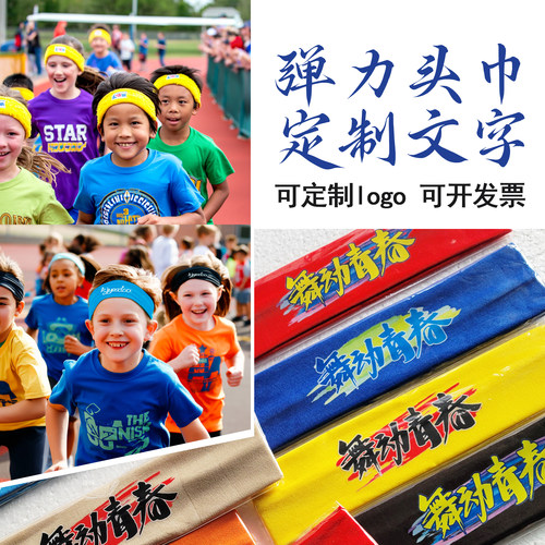 定制吸汗弹力运动头带