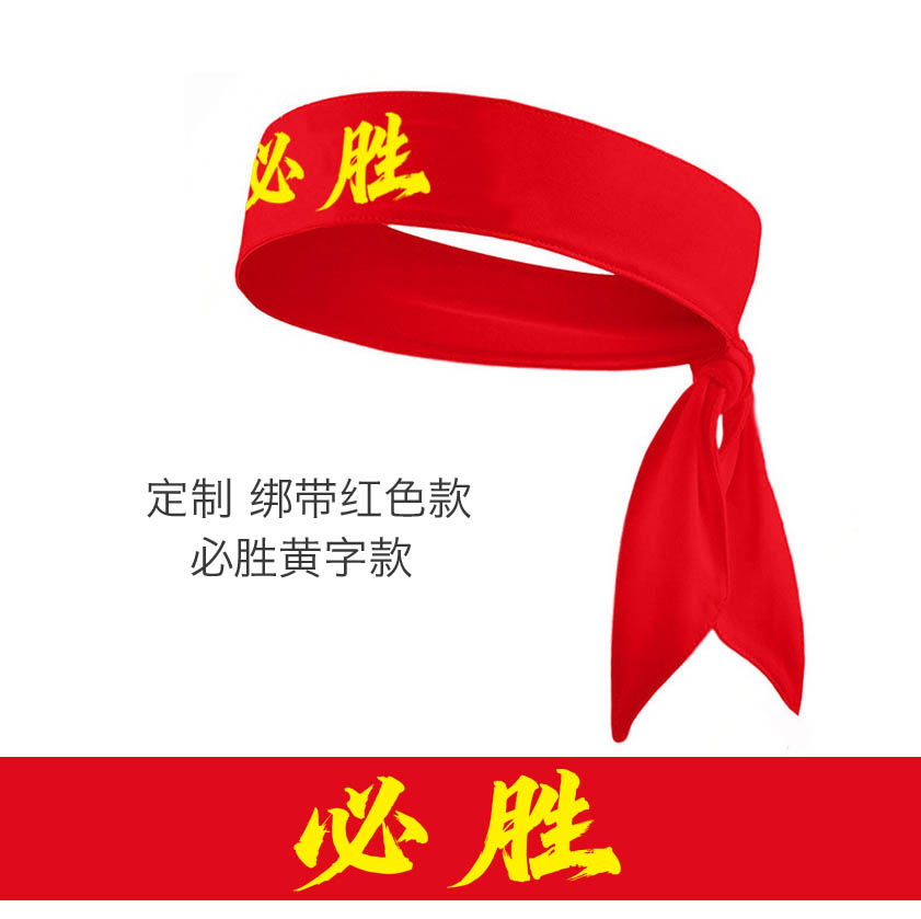 定制logo头巾双层束发带