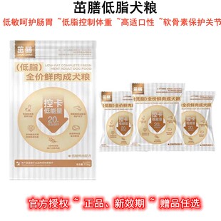 茁膳无谷低敏狗粮肥胖狗狗减肥粮鸭肉低脂老年犬粮保护关节胰腺