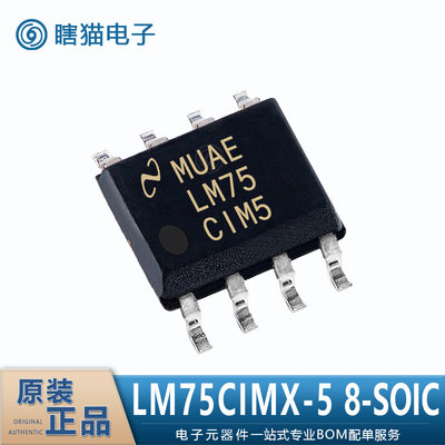 LM75CIM-5 LM75CIMX-5/NOPB  8-SOIC 温度传感器 模拟和数字输出