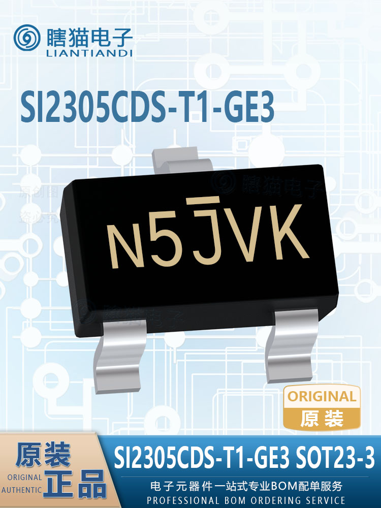 SI2305CDS-T1-GE3MOS场效应管