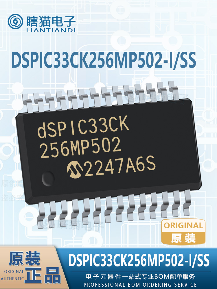 dsPIC33CK256MP502-I/SS SSOP-28数字信号处理器全新原装