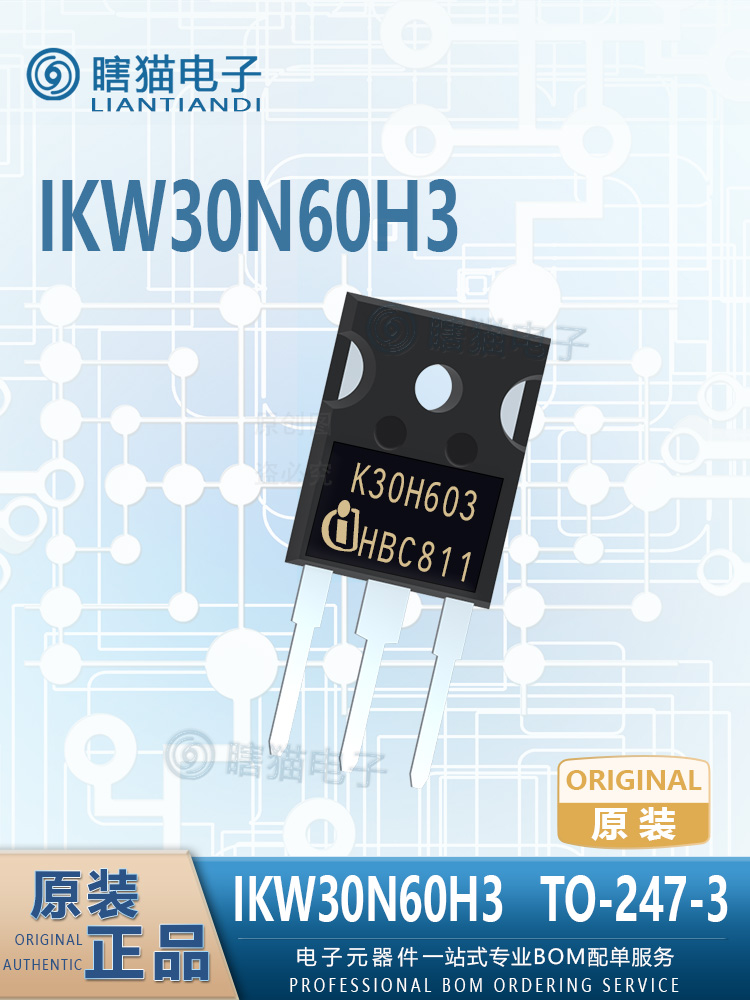 K30H603 IKW30N60H3 30A 600V逆变电焊机IGBT大功率管全新原装