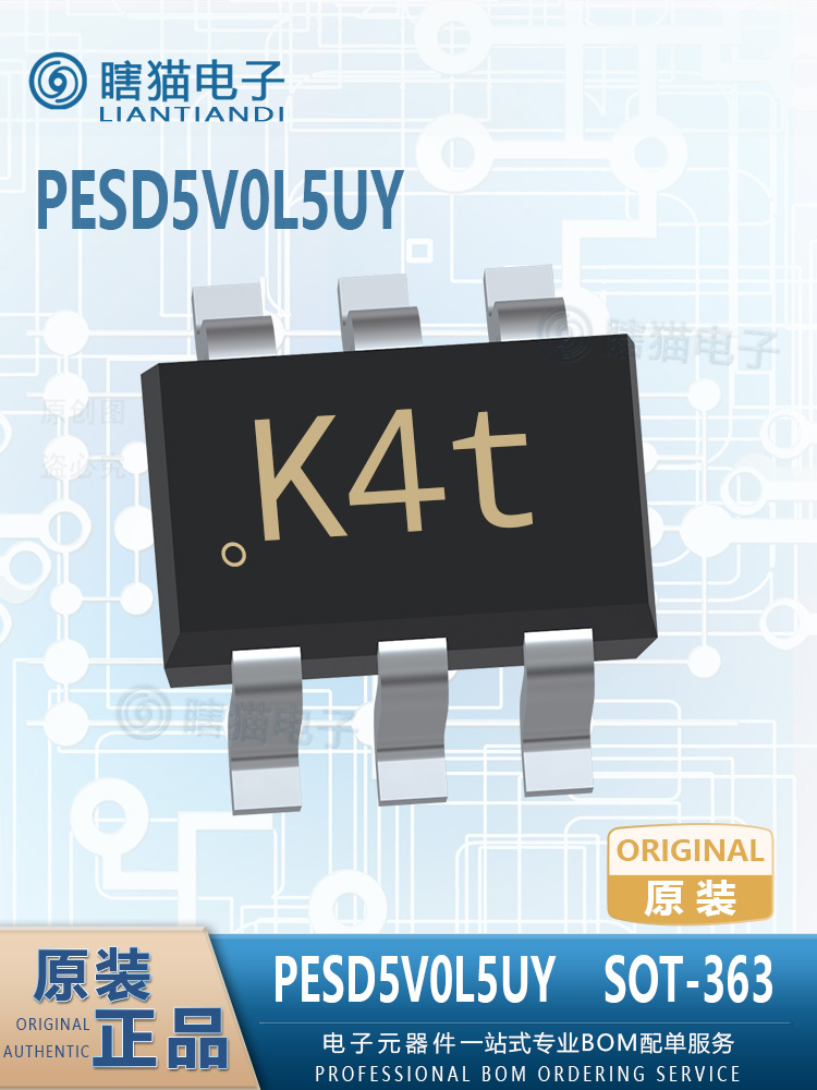 PESD5V0L5UY,115 SOT-363 丝印K4 5V ESD抑制器TVS二极管全新原装 电子元器件市场 集成电路（IC） 原图主图