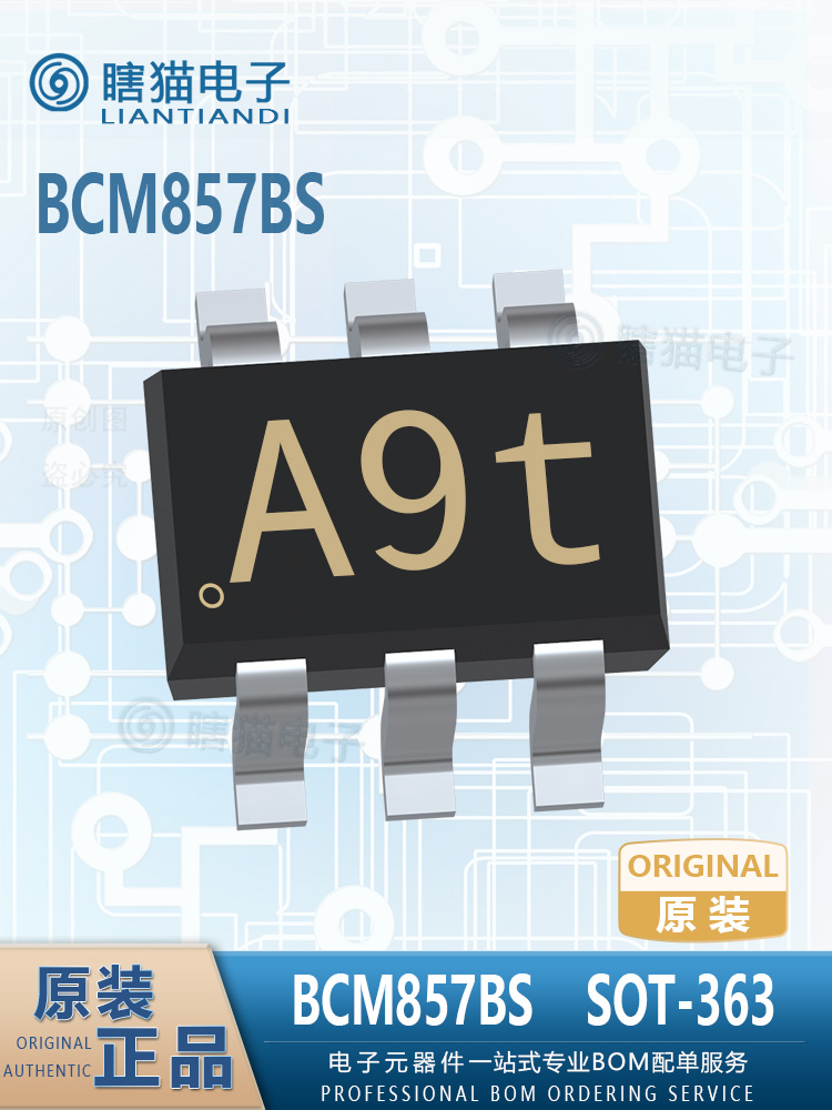 BCM857BS,115 SOT-363丝印A9t双PNP三极管(BJT)全新原装