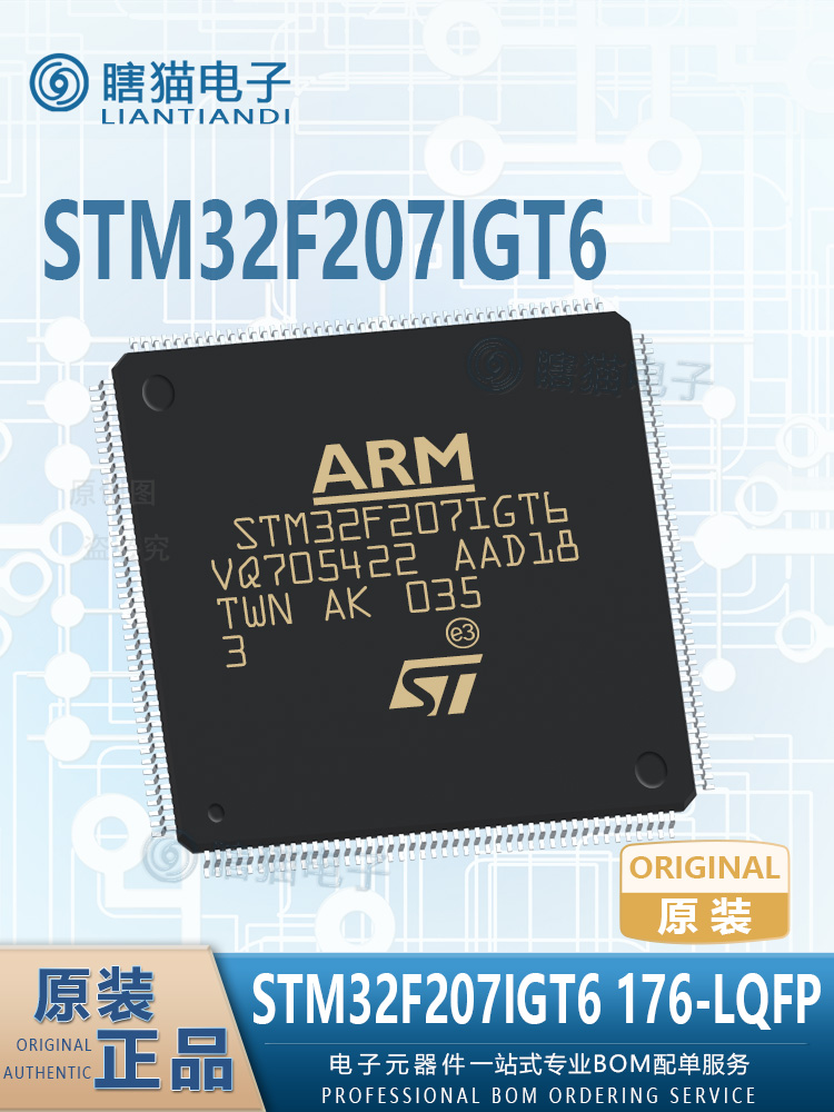STM32F207ICT6 IET6 IFT6 IGT6 IGT7 TR 176-LQFP 微控制器 全新
