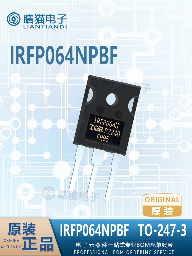 IRFP064NPBF TO-247 N沟道 55V/110A直插MOSFET管芯片原装正品