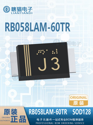 RB058LAM-60TR SOD-128 60V 3A 肖特基二极管 全新原装