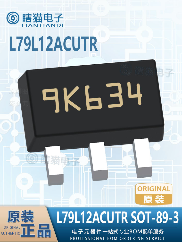 L79L12ACUTR l79l12acutr SOT89-3固定 PMIC线性稳压器