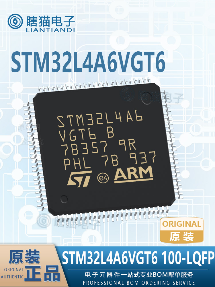 STM32L4A6VGT6 STM32L4A6VGT6P TR 100-LQFP 微控制器 MCU 单片机