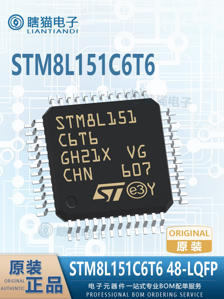 STM8L151C6T6 C2 C3 C4 C8 T3 T7 TR 48-LQFP 微控制器IC 单片机
