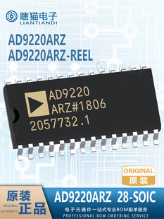 全新 REEL AD9220AR SOIC 管線 AD9220ARZ 12位模數(shù)轉(zhuǎn)換器ADC