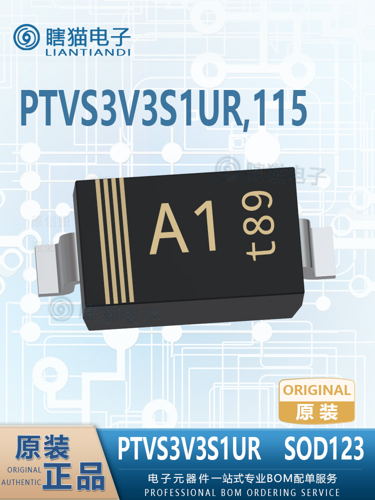 PTVS3V3S1UR,115 SOD-123W 3.3VWM 8VC TVS二极管芯片全新原装