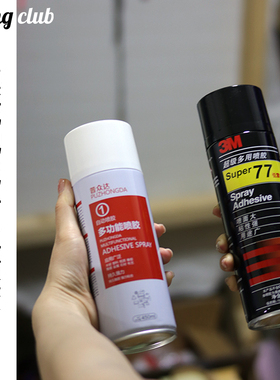 tufting喷胶 粘合防滑底布 胶水 地毯背胶 普众达 3m super77