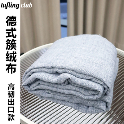 2*3米德国款簇绒布更坚韧