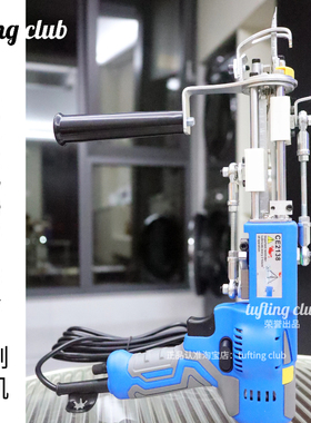 低噪款簇绒枪tufting枪二合一割绒圈绒地毯织枪工具gun突突枪毛线